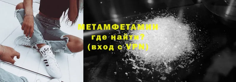 Метамфетамин Декстрометамфетамин 99.9%  Высоцк 